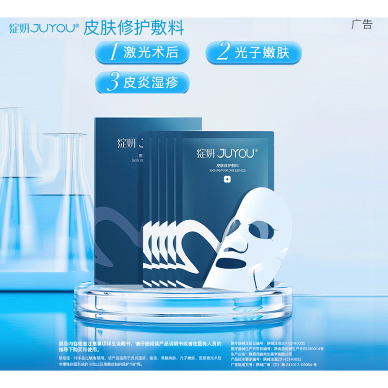 绽妍蓝械膜3盒+维生素b5保湿霜
