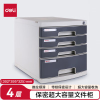 得力 8854文件柜带锁(浅灰) 四层 单位：个