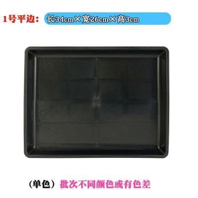 宠物接粪盘狗尿盘兔笼子托盘育雏养殖场鸡笼托粪盘加厚厕所接尿盘 黑色 1号:34*26*3cm平边
