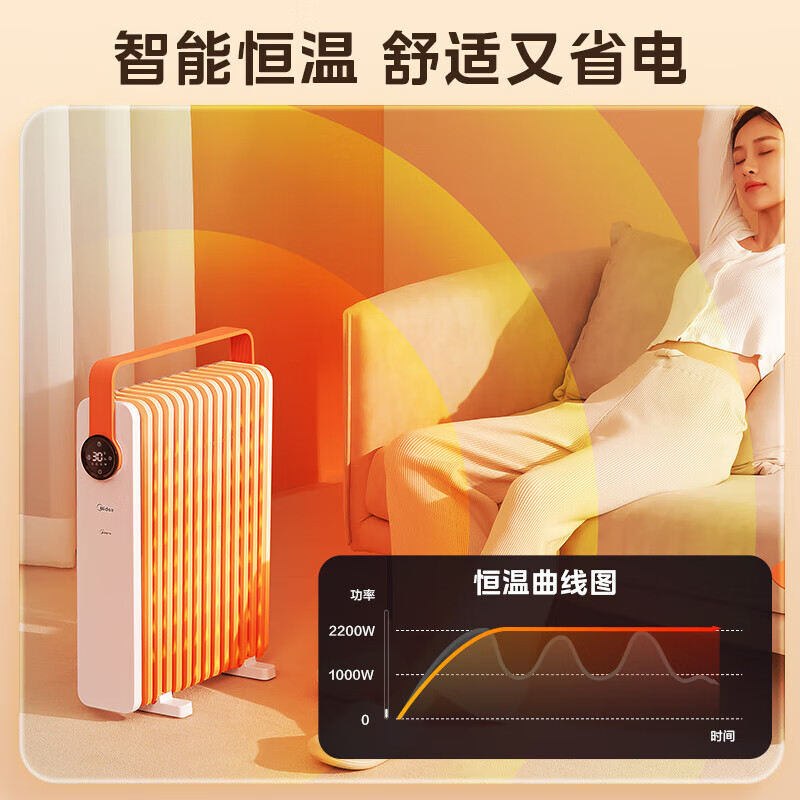 美的取暖器电热油汀加热电暖器立式电暖气家用WIFI智能遥控防烫加湿恒温 HYW22KRB高清大图