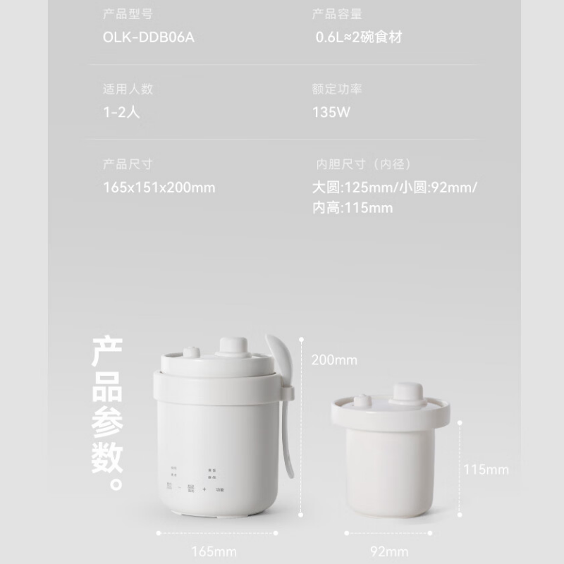 olayks立时电炖锅煲汤锅微压直炖 温润白瓷-0.6L OLK-DDB06A高清大图