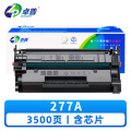 卓普 硒鼓 277A 支