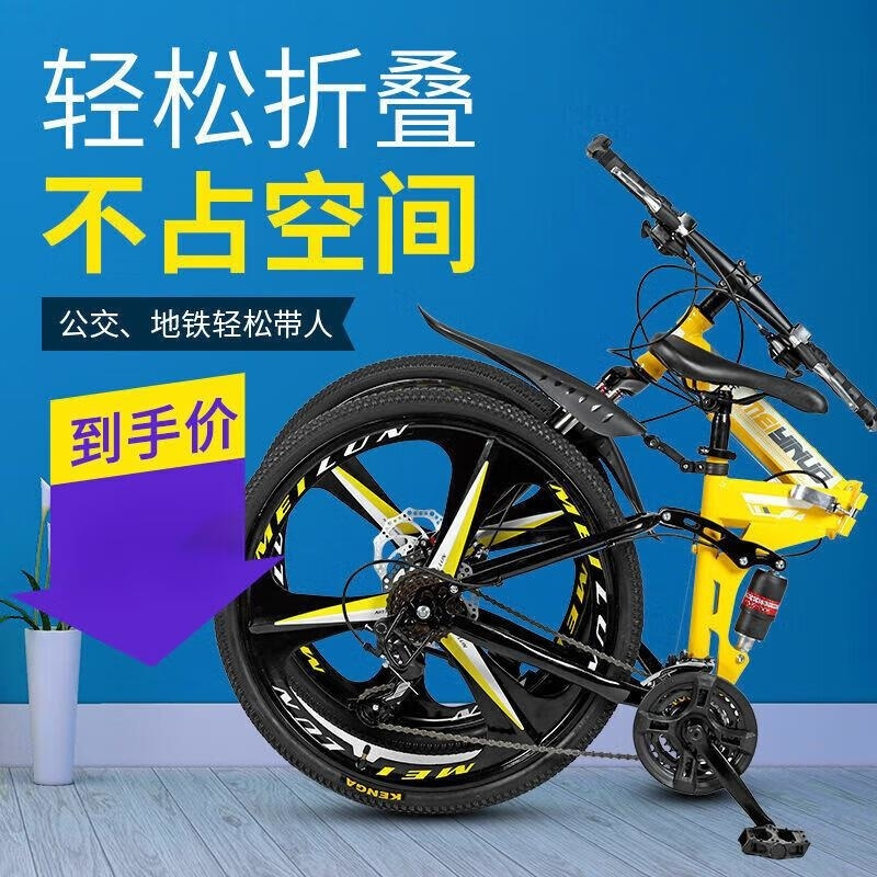 山地自行车折叠款成人双碟刹减震变速26 24寸学生单车21 24速