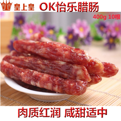 皇上皇OK怡乐腊肠400g广式腊味特产肉类南北干货火腿制品二八香肠