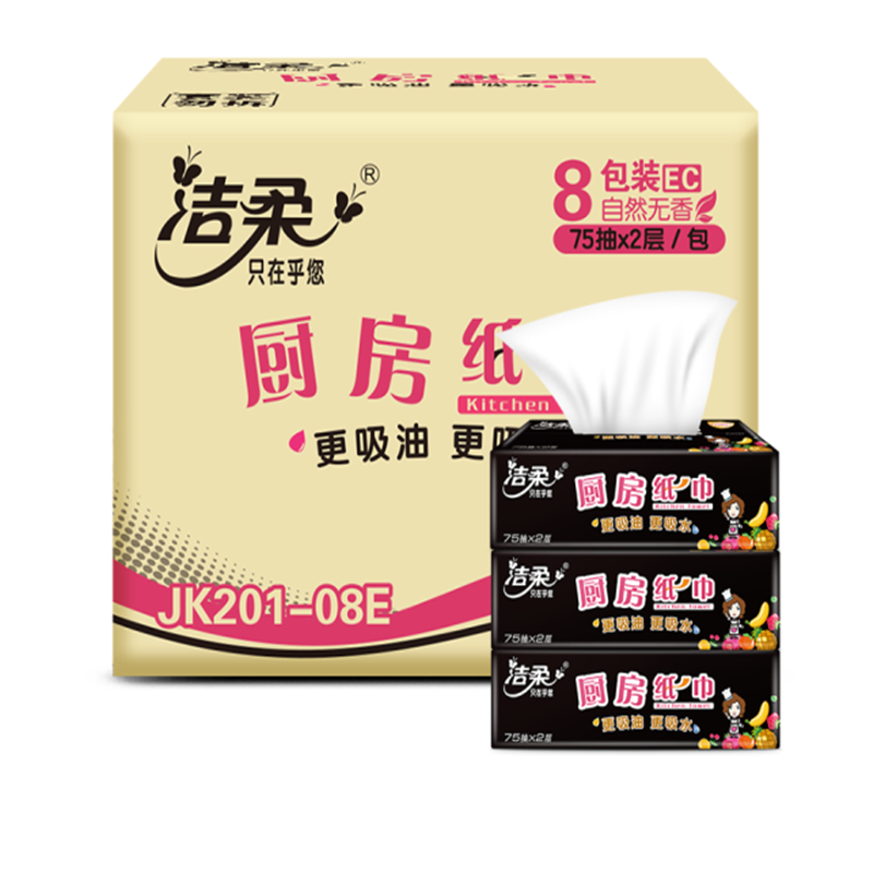 洁柔厨房抽纸 75抽2层8包 擦手纸巾吸水吸油污