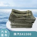 东梵(DONGFAN) 陕汽SX2300篷布 雨布 棚布含前后挡布及篷布绳