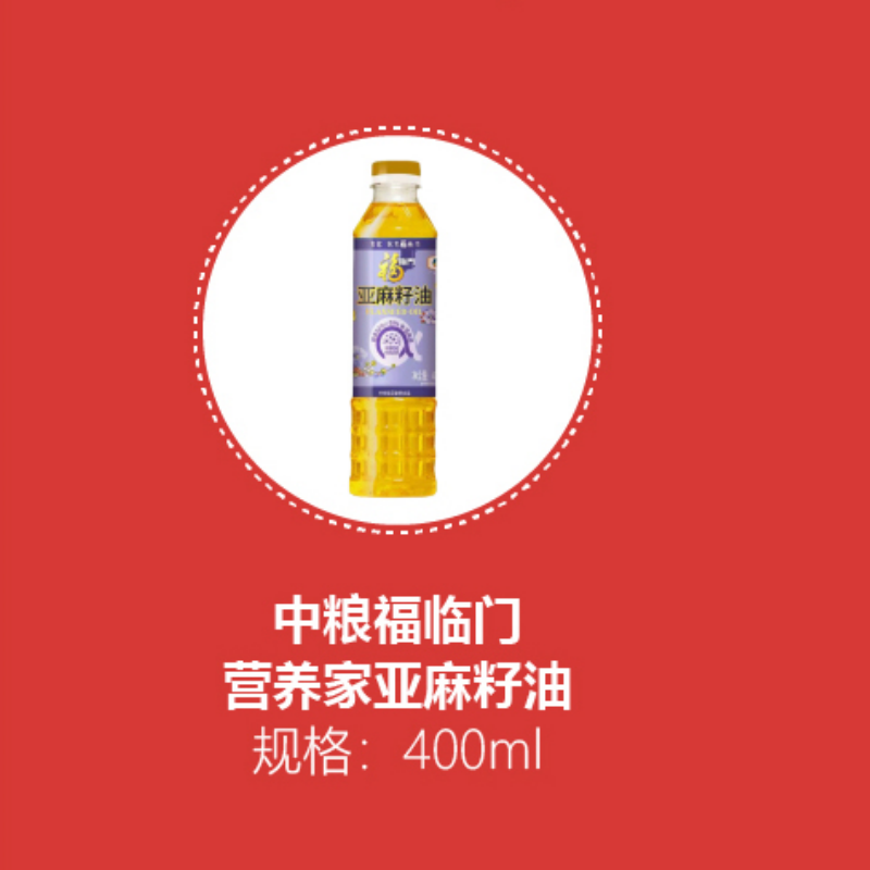 中粮福到家吉庆礼3kg+400ml高清大图
