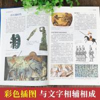 【加厚版阅读】正版 武器百科全书 武器百科彩色图鉴全书 世界兵器大百科现代枪械百科图典大全 古今冷兵器军事武器大百科