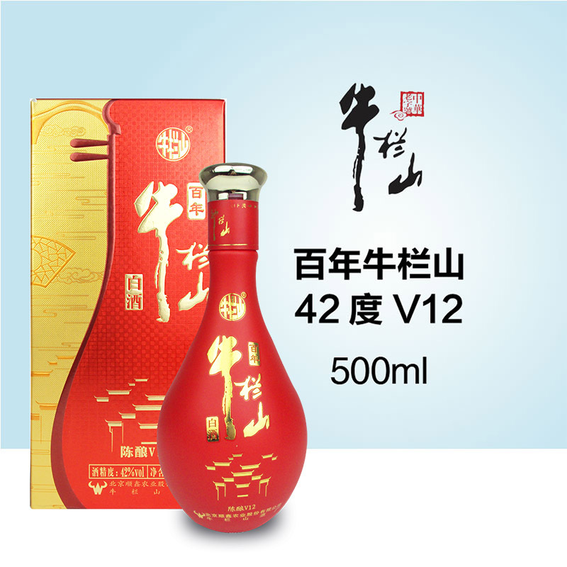 北京百年牛栏山42度陈酿V12浓香型白酒500ml单瓶礼盒装二锅头白酒