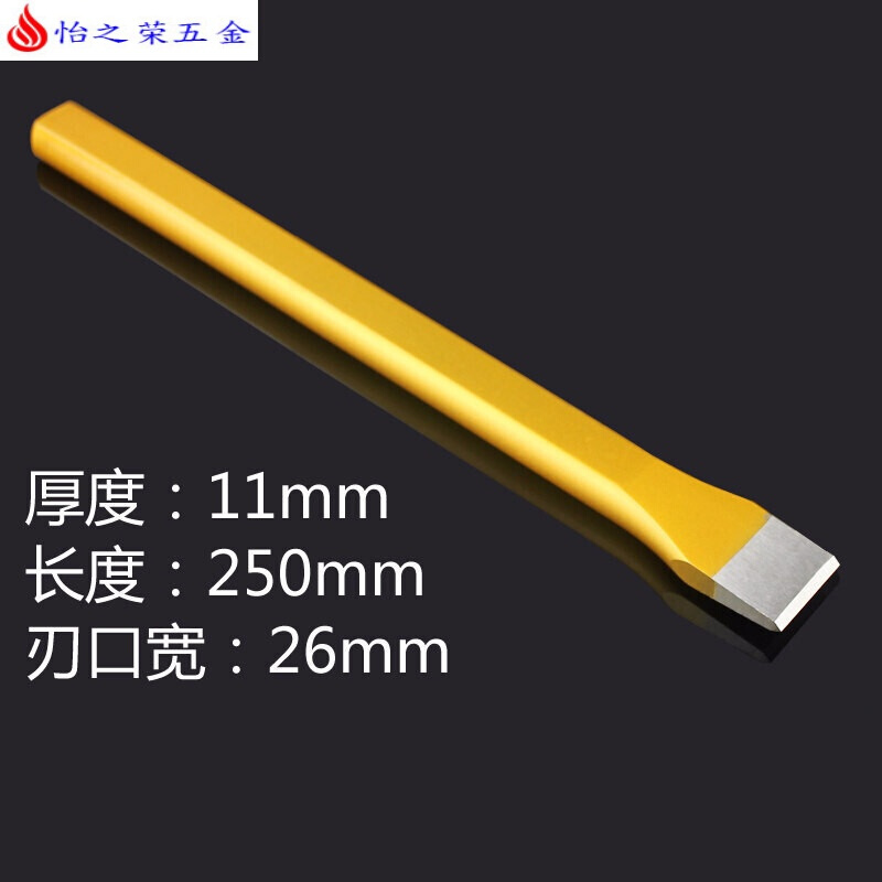 凿子石工扁凿尖凿手工合金钨钢凿凿铁工具扁头尖头水泥凿刀 合金钢25CM扁【可凿铁渣】