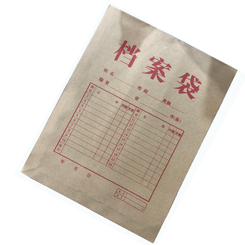 今利德 2804牛皮档案袋(250G)(轮渡)