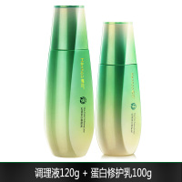 韩后乳清蛋白组合套装(调理液+蛋清乳) 补水保湿滋润化妆品护肤正品