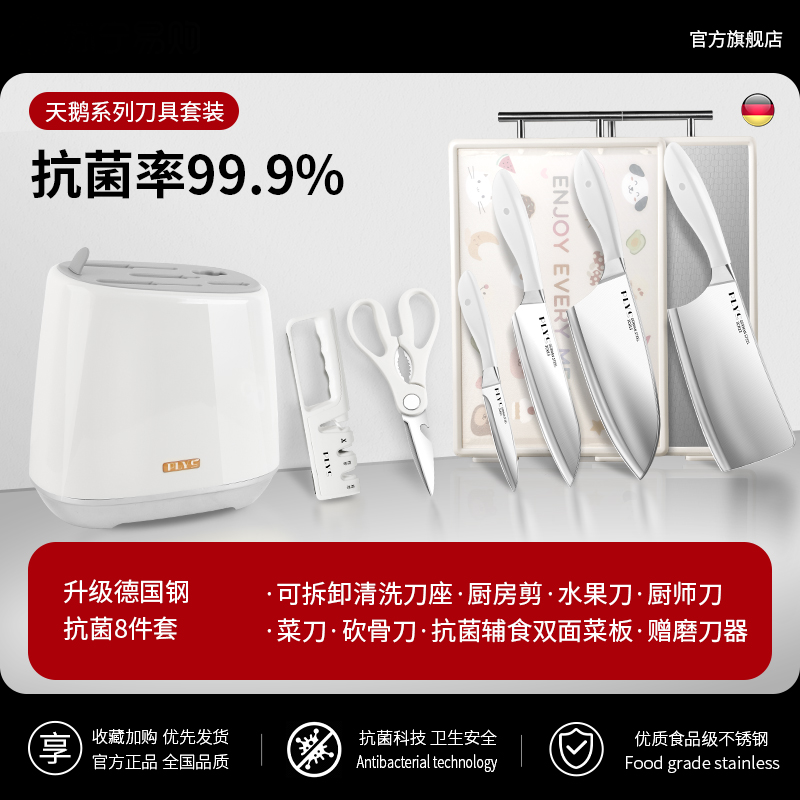 刀具套装德国进口菜刀家用厨具全套厨房用品菜板砧板刀架组合8138 刀具七件套+大号双面抗菌菜板【热销组合搭配】