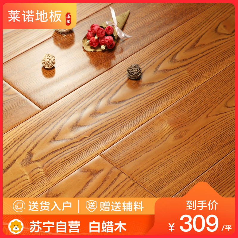 莱诺地板纯实木地板白蜡木仿古宽板北美进口水曲柳手刨手抓纹18mm平口卧室家用厂家直销
