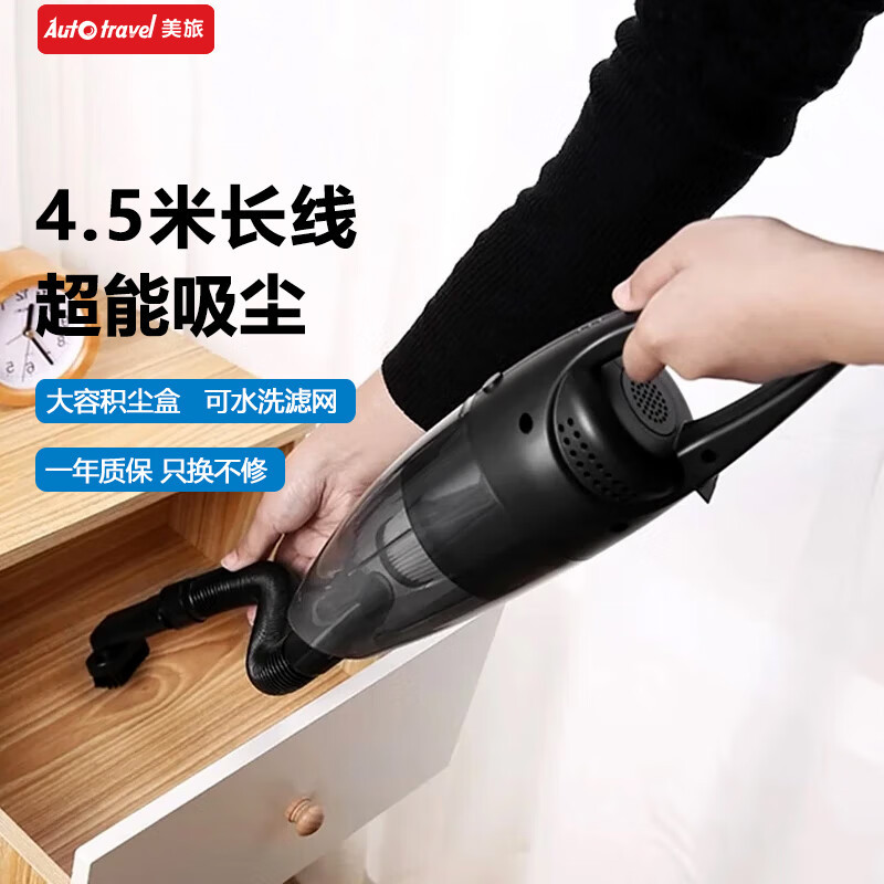 美旅车载吸尘器手持无线汽车吸尘器大吸力车内家两用迷你便捷大功率 AT-1016家车两用无线款
