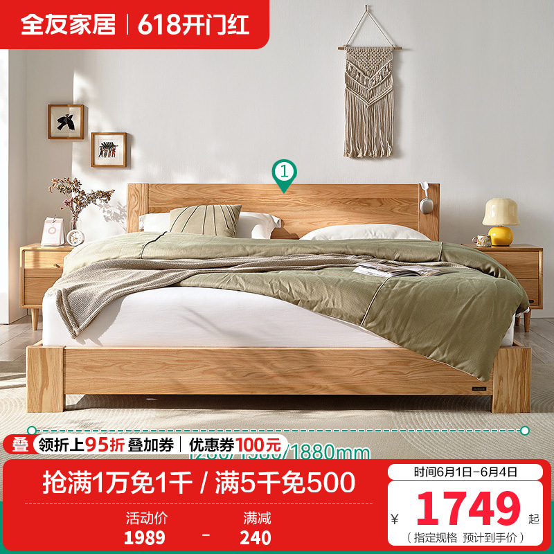 DW1021实木床 【USB充电】1.8米单床 详询客服