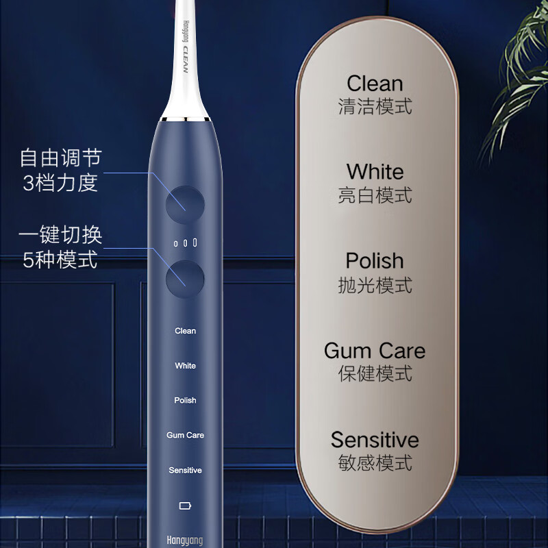 超人(SID)超人智能电动牙刷 扫振一体 软毛护牙 男女同款 家用牙刷HT898高清大图