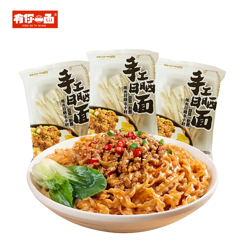 有你一面日晒小刀削面70g*2袋手工日晒面纯面条方便速食快煮面挂面拌面条非油炸高清大图