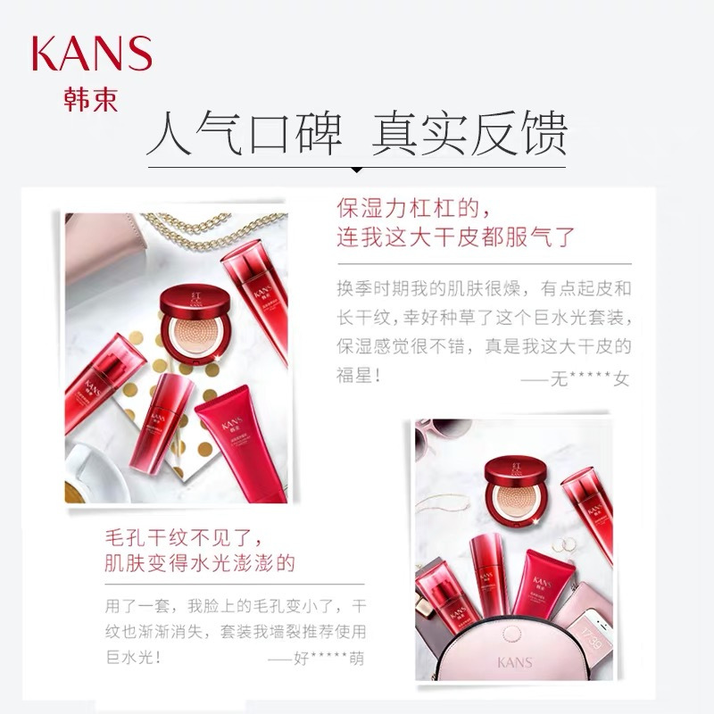 韩束巨水光弹润尊享礼盒 洁面120ml+水120ml+乳60ml+精华30ml+50g霜+20ml眼霜+35片化妆棉