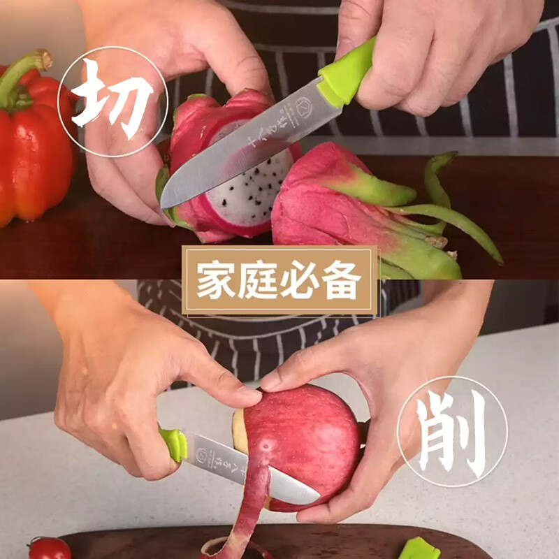 十八子作不锈钢水果刀H300PP高清大图