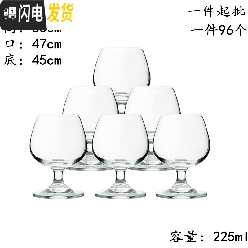 三维工匠矮脚白兰地杯 酒吧ktv洋酒红酒威士忌杯无铅玻璃家居酒店6只套装 矮脚6只装225ml225ml