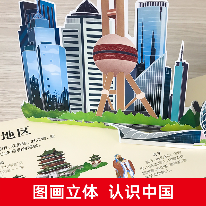 [醉染正版]我们的中国立体书儿童揭秘系列3d翻翻书正版幼儿宝宝地理历史科普书籍启蒙早教书绘本3到4-5-6-7-8岁幼儿高清大图