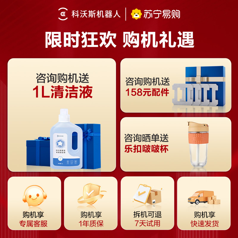 [热卖]科沃斯喷水擦窗机器人W2S PRO窗宝全自电动家用擦玻璃神器