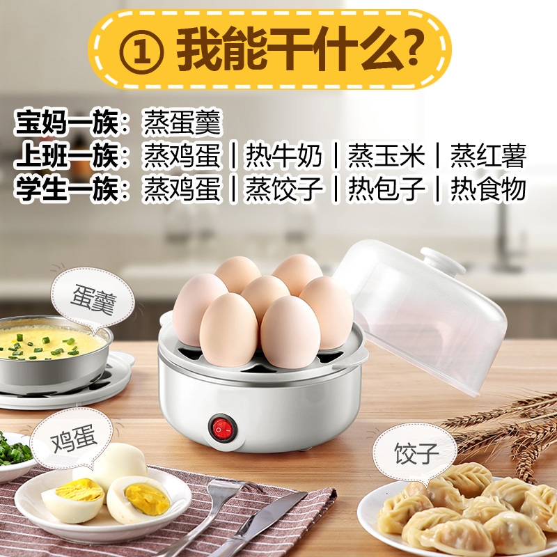 古达煮蛋器蒸蛋器自动断电小型蒸鸡蛋羹早餐煮鸡蛋多功能家用1人_白色双层钢碗