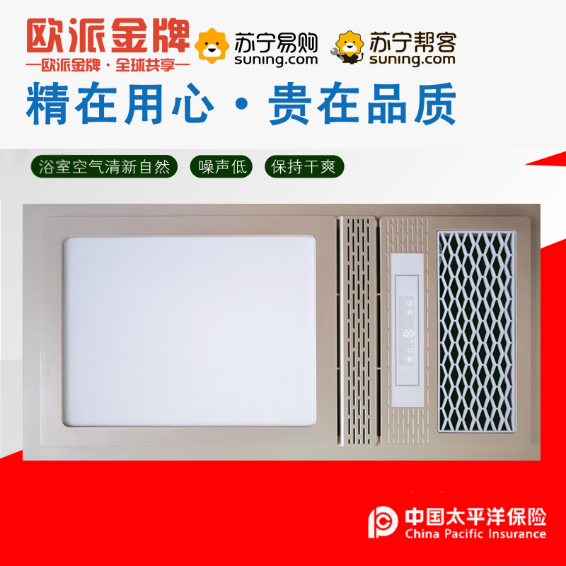 欧派金牌-PC—27吊顶浴霸卫生间嵌入式300*600多功能智能风暖浴霸换气取暖含照明五合一浴霸
