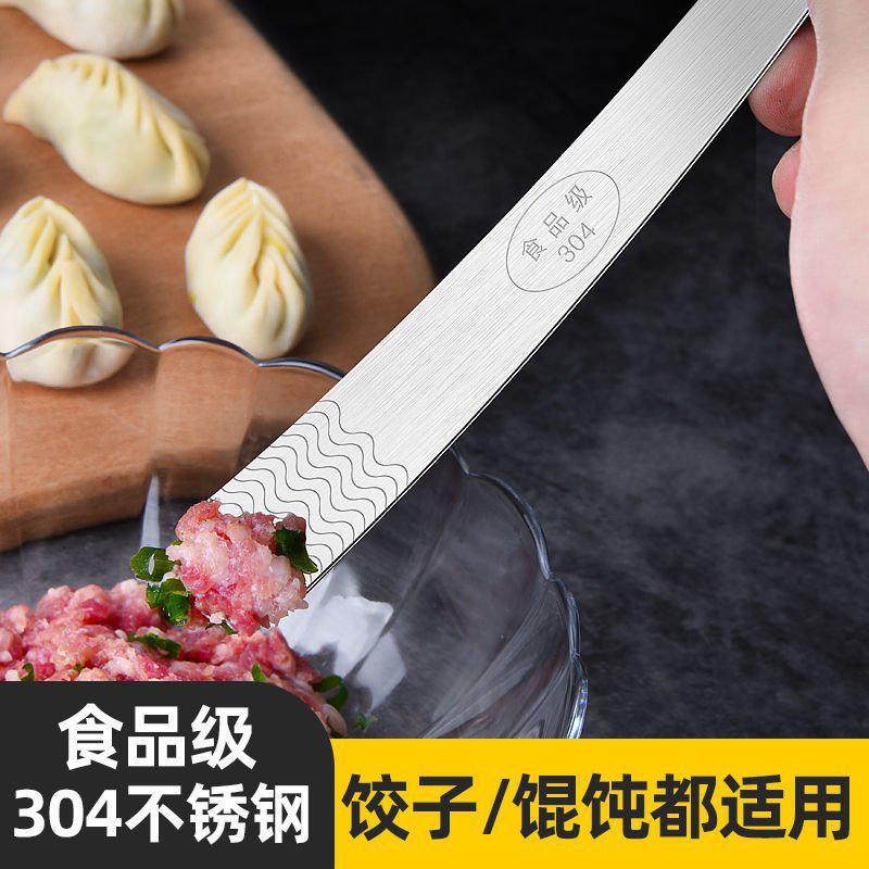 304不锈钢包饺勺神器包饺馄饨云吞水饺包子工具搅馅挑馅勺馅挑勺