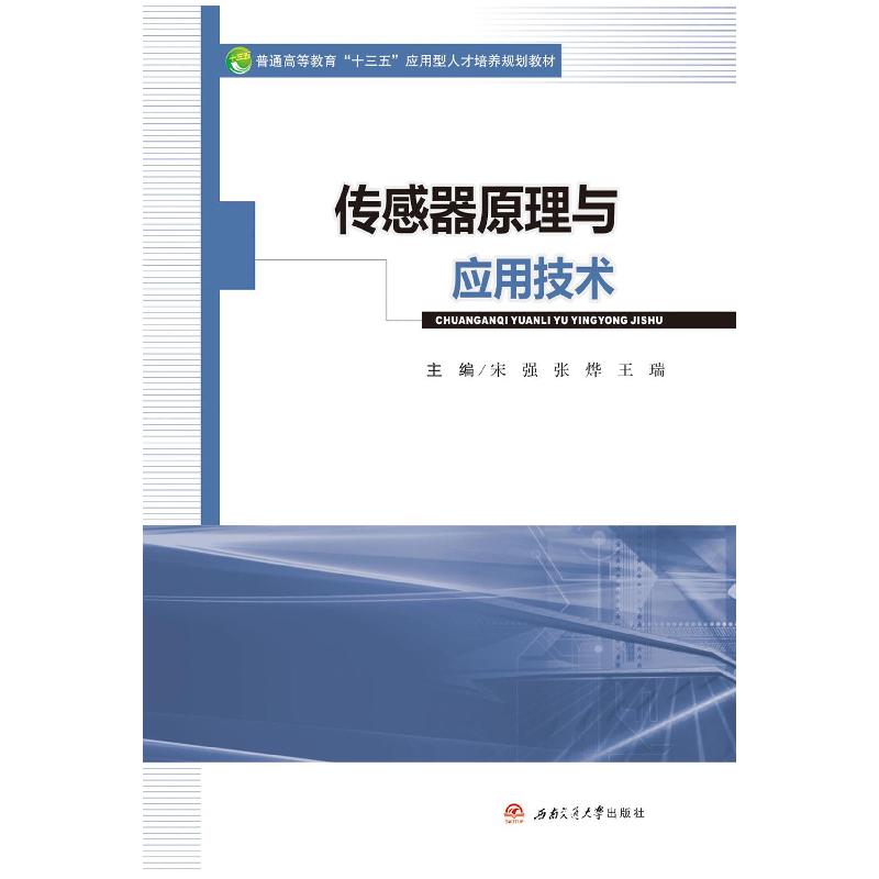 正版新书】LINUX集群和自动化运维余洪春9787111544388