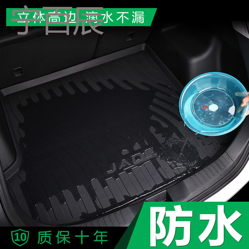 2017百万款吉利新帝豪GS/GL/EC7博瑞博越2018/专用后备箱垫尾箱18