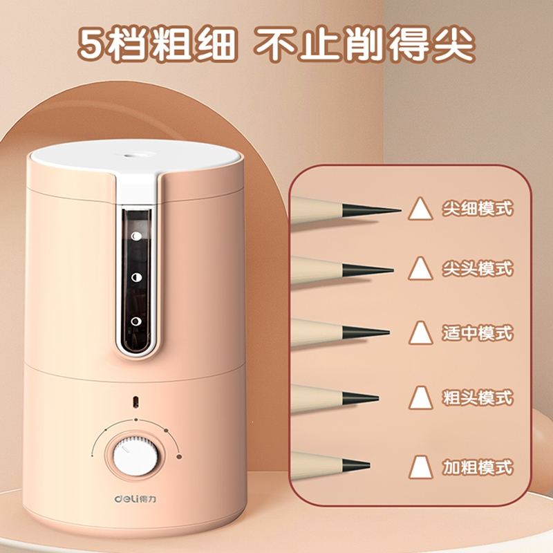 得力deli全自动削笔机电动卷笔刀自动削笔刀自动式电动转笔刀小学生