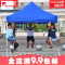 户外广告帐篷印刷四脚帐篷伞摆摊遮阳棚折叠伸缩式雨棚车棚大伞蓬
