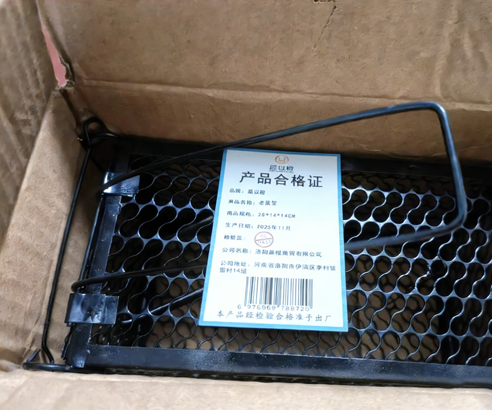 晨以橙 老鼠笼 28*14*14CM高清大图