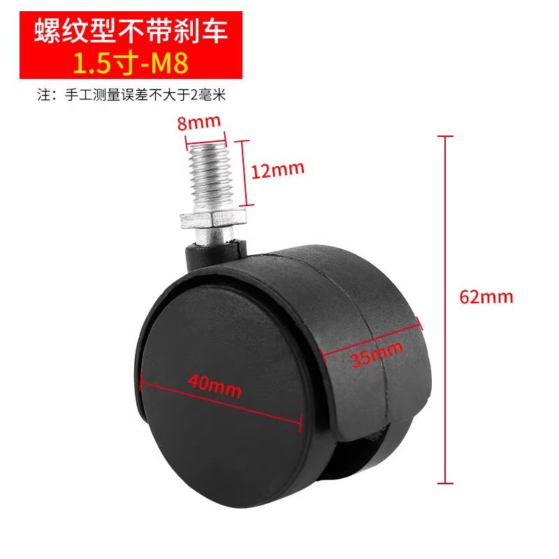 怡卓欧 配套轮子