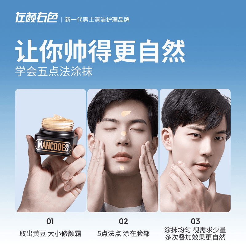 左颜右色 自然本色修颜霜50g高清大图