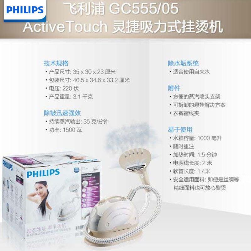 飞利浦(PHILIPS)蒸汽挂烫机家用GC555 便捷手持立式多档带支架电熨斗 快速祛皱容量1升
