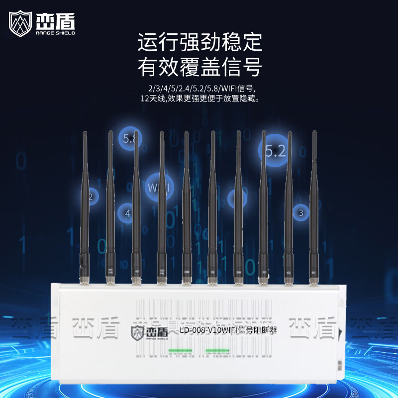 峦盾 LD-008-V10考场阻隔阻断器LD-008 保密会议室设备 防作弊 无线通讯信号WiFi阻断器