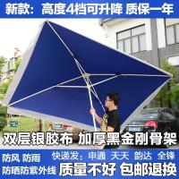 大号摆摊伞太阳伞庭院伞大型双层四方伞沙滩伞防雨防晒_2_889 蓝2.8*2.8双层布加厚黑架