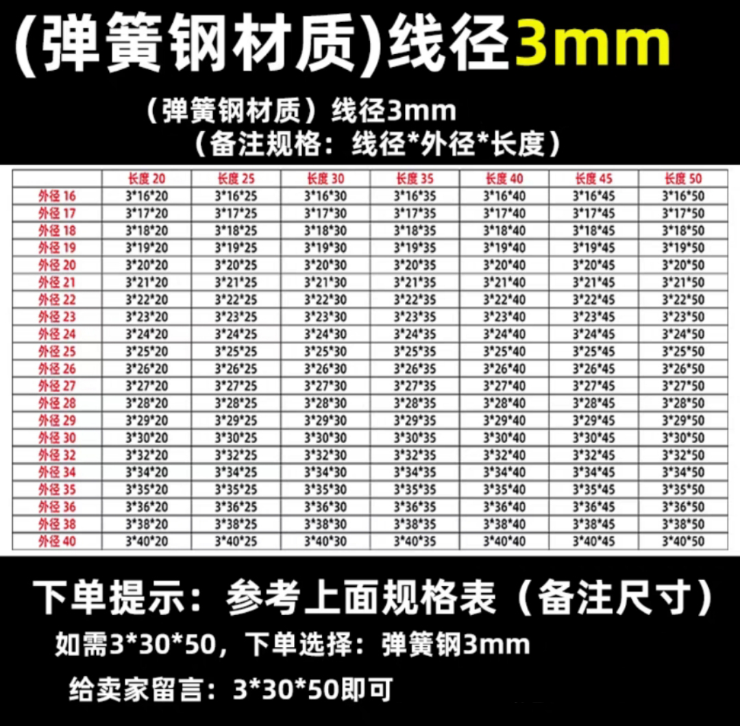 天瑞通邦 304不锈钢弹簧 个 线径3.0mm
