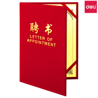 得力(deli)7598 8K绒面聘书 (180*255mm) 红色