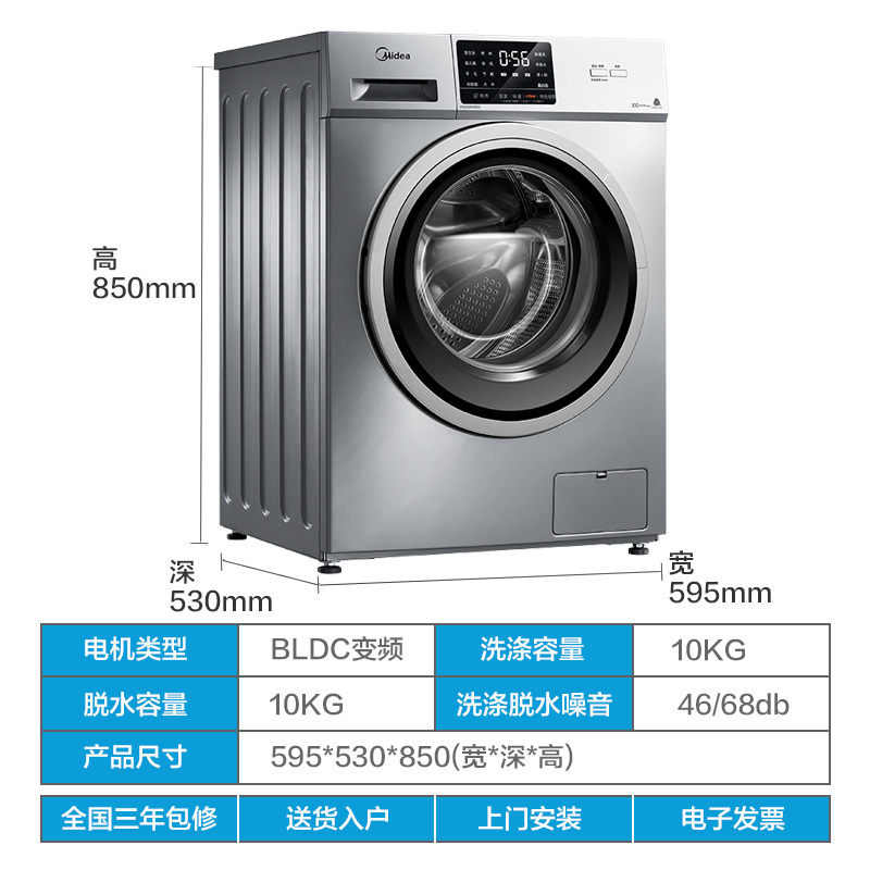 美的(Midea)MG100N31DS 10公斤大容量变频除菌滚筒洗脱一体洗衣机 巴氏除菌洗 BLDC变频 家用银色