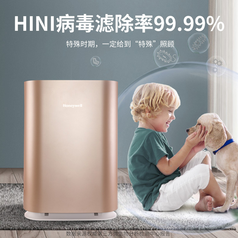 Honeywell/霍尼韦尔空气净化器家用除菌甲醛除霾二手烟卧室净化机智能KJ310F-P21G