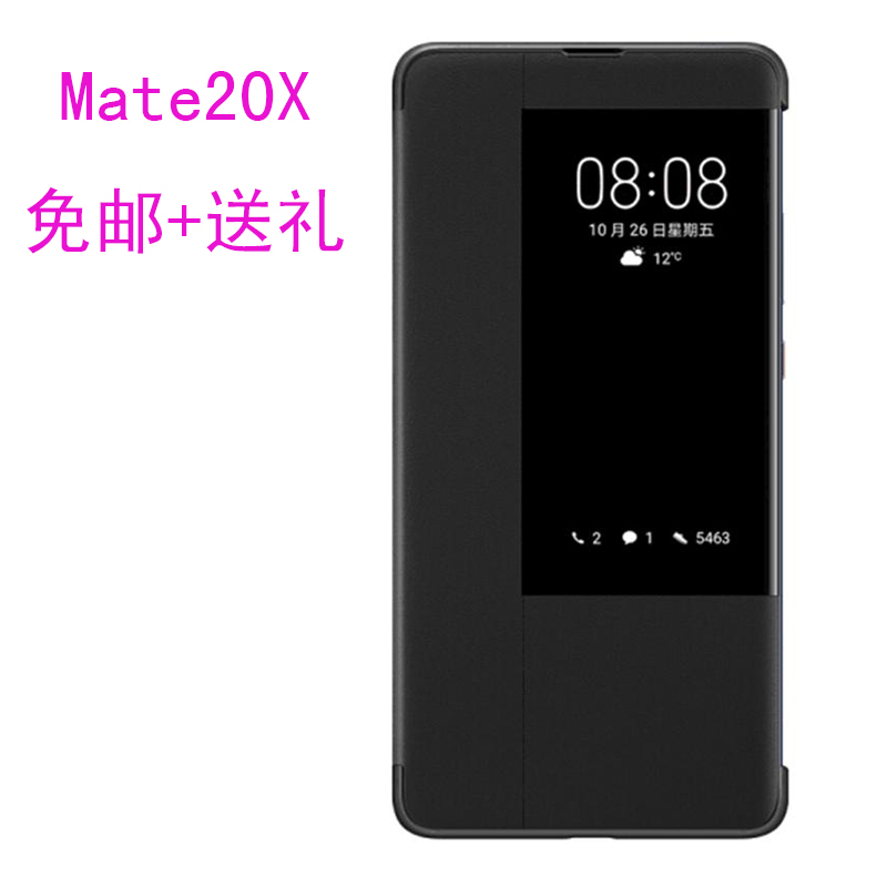 华为(HUAWEI) mate20x原装手机套视窗皮套 智能休眠免翻盖开窗保护套 mate20x超薄商务防摔全包手机壳