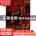 地下城与勇士(5机甲狂潮)