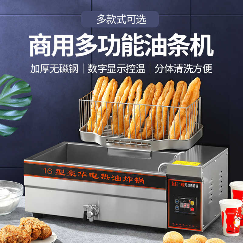 鸣盏华欣商用电炸锅 HX-16台式分体式+油条框回油盘高清大图