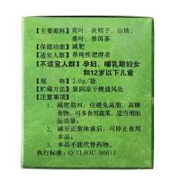 【苏宁专营】嘉龙牌三叶菁秀茶2.0g*30袋 原嘉龙三叶茶可配男女大肚子茶清源果苹果荷叶茶乌龙茶 1盒