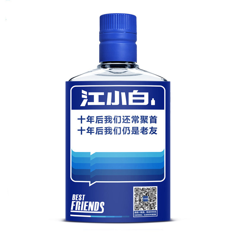 江小白清香型高粱酒国产小瓶酒40度125ml*2瓶礼盒装