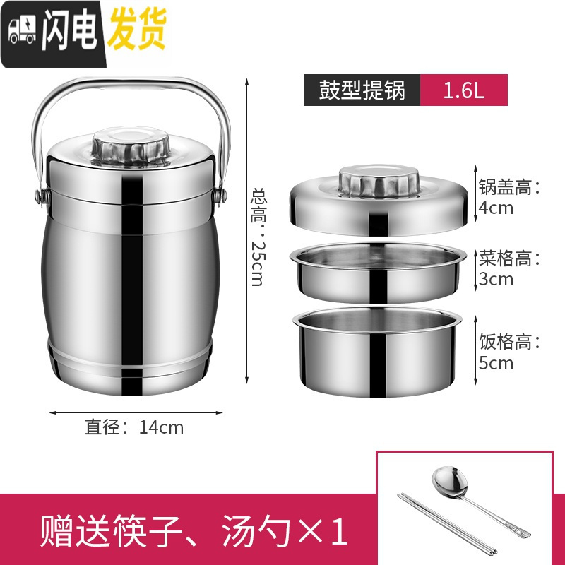 三维工匠不锈钢保温饭盒饭篮真空三层保温桶学生3层便当盒大容量多层提锅 1.6鼓型本色[送筷子勺子]
